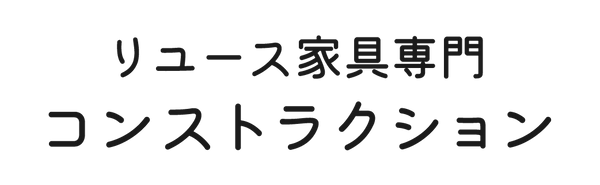 株式会社コンストラクション